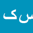وکیل دادگستری سعید کشاورز