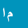 وکیل دادگستری منوچهر استکی