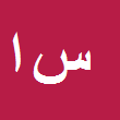 وکیل دادگستری سعید اوقان