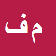 وکیل دادگستری محسن فریور
