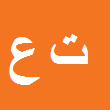 وکیل دادگستری توکل عبدالهی اوانکی