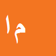 وکیل دادگستری محمود اصغر پور