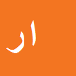 وکیل دادگستری ابوالقاسم روحی