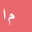 وکیل دادگستری مرتضی اسماعیلی