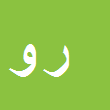 وکیل دادگستری روح الله وکیلی