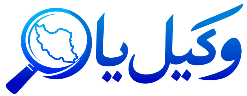 وکیل یار